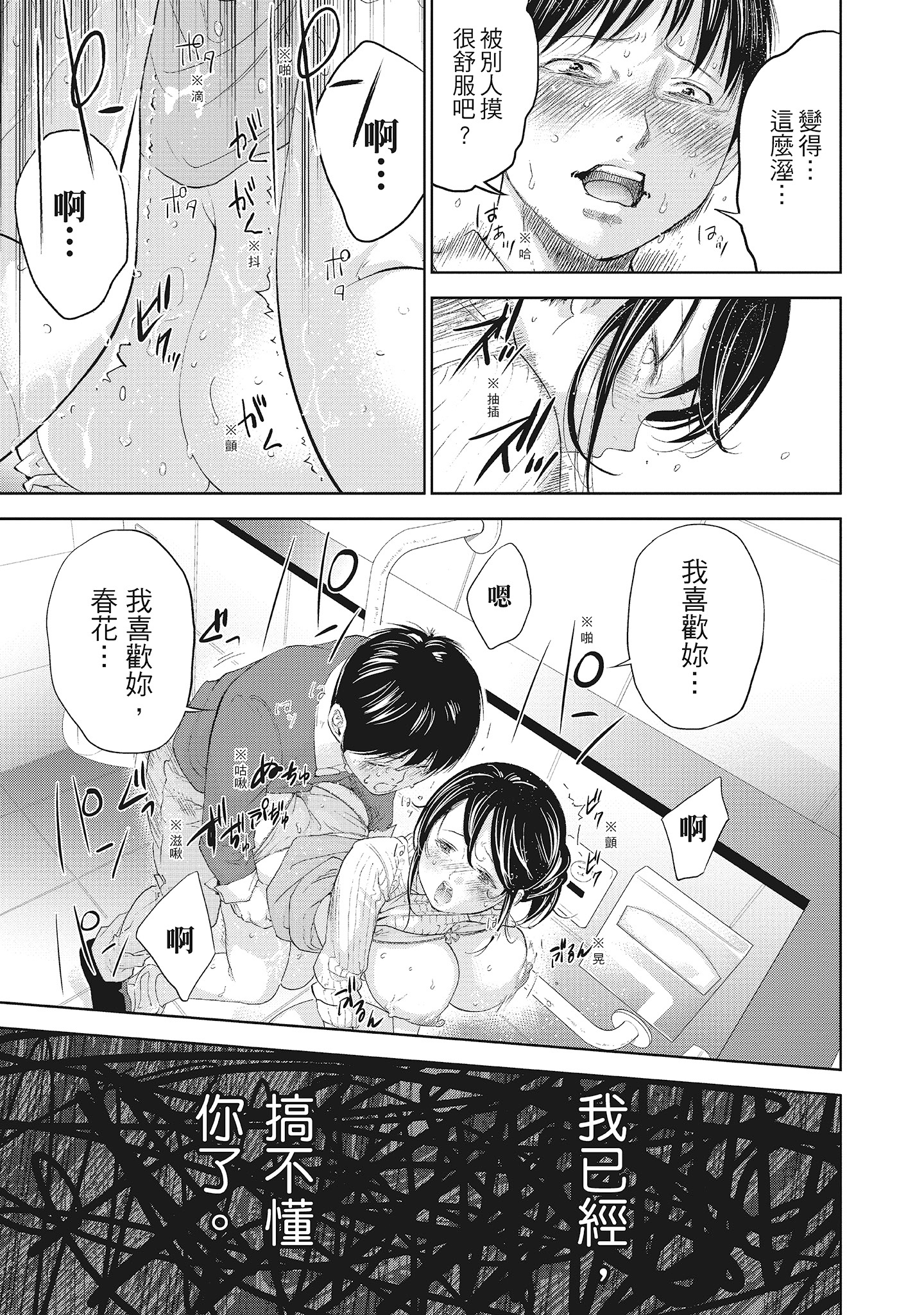 NTR-老公要求別人玩弄我 2 [中国翻訳] [DL版] 第2章 第7页