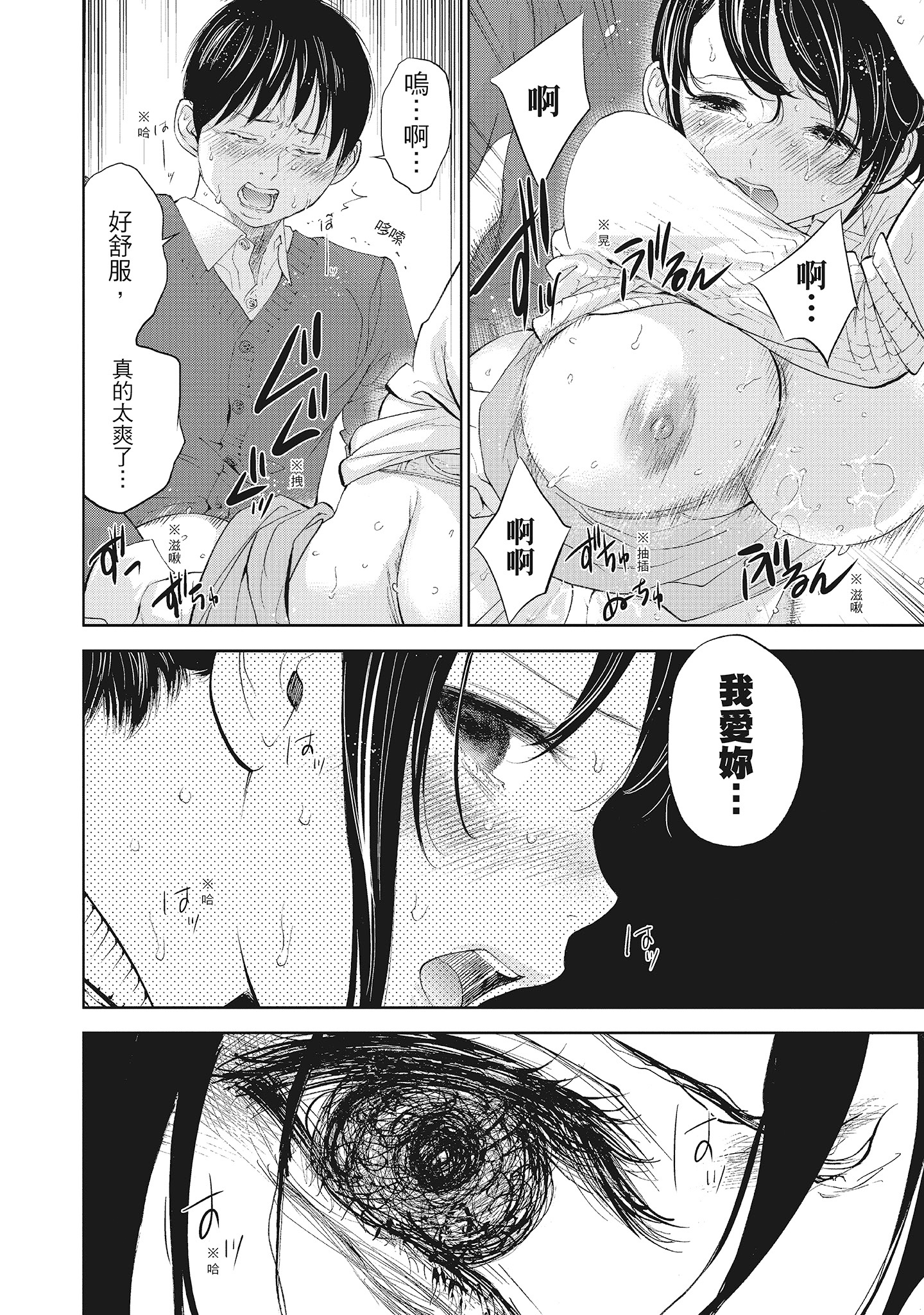 NTR-老公要求別人玩弄我 2 [中国翻訳] [DL版] 第2章 第8页