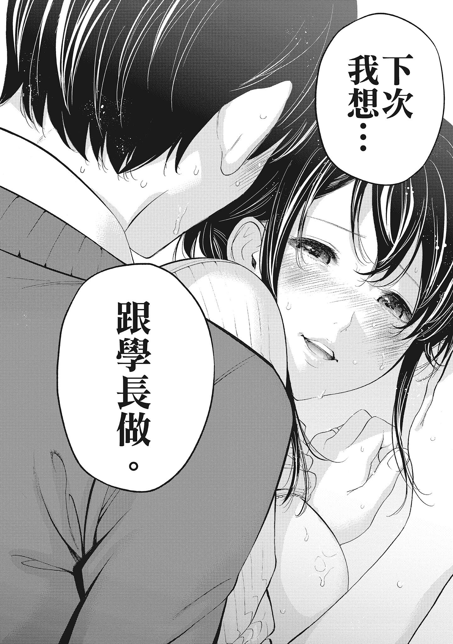 NTR-老公要求別人玩弄我 2 [中国翻訳] [DL版] 第2章 第10页