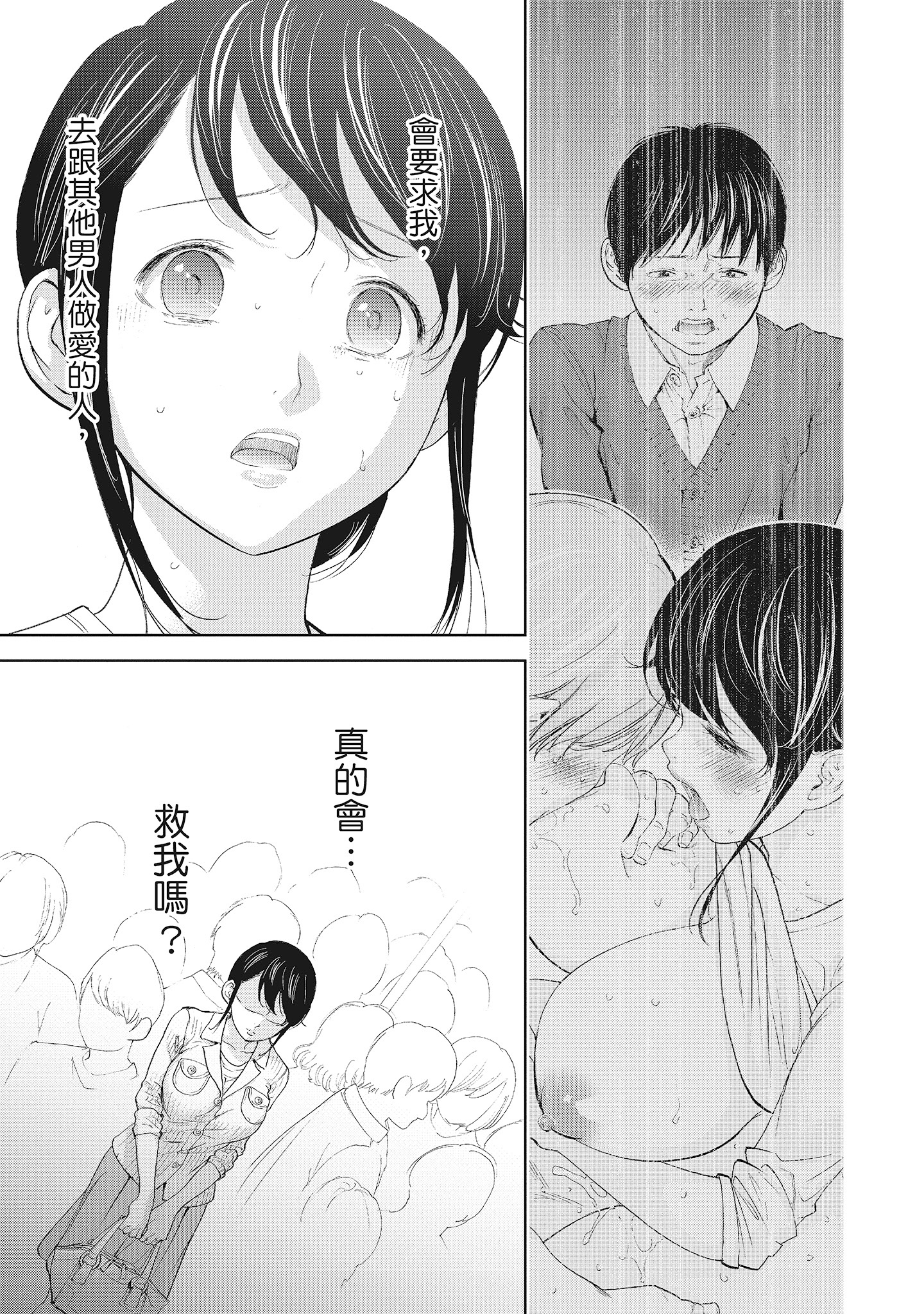 NTR-老公要求別人玩弄我 2 [中国翻訳] [DL版] 第2章 第1页