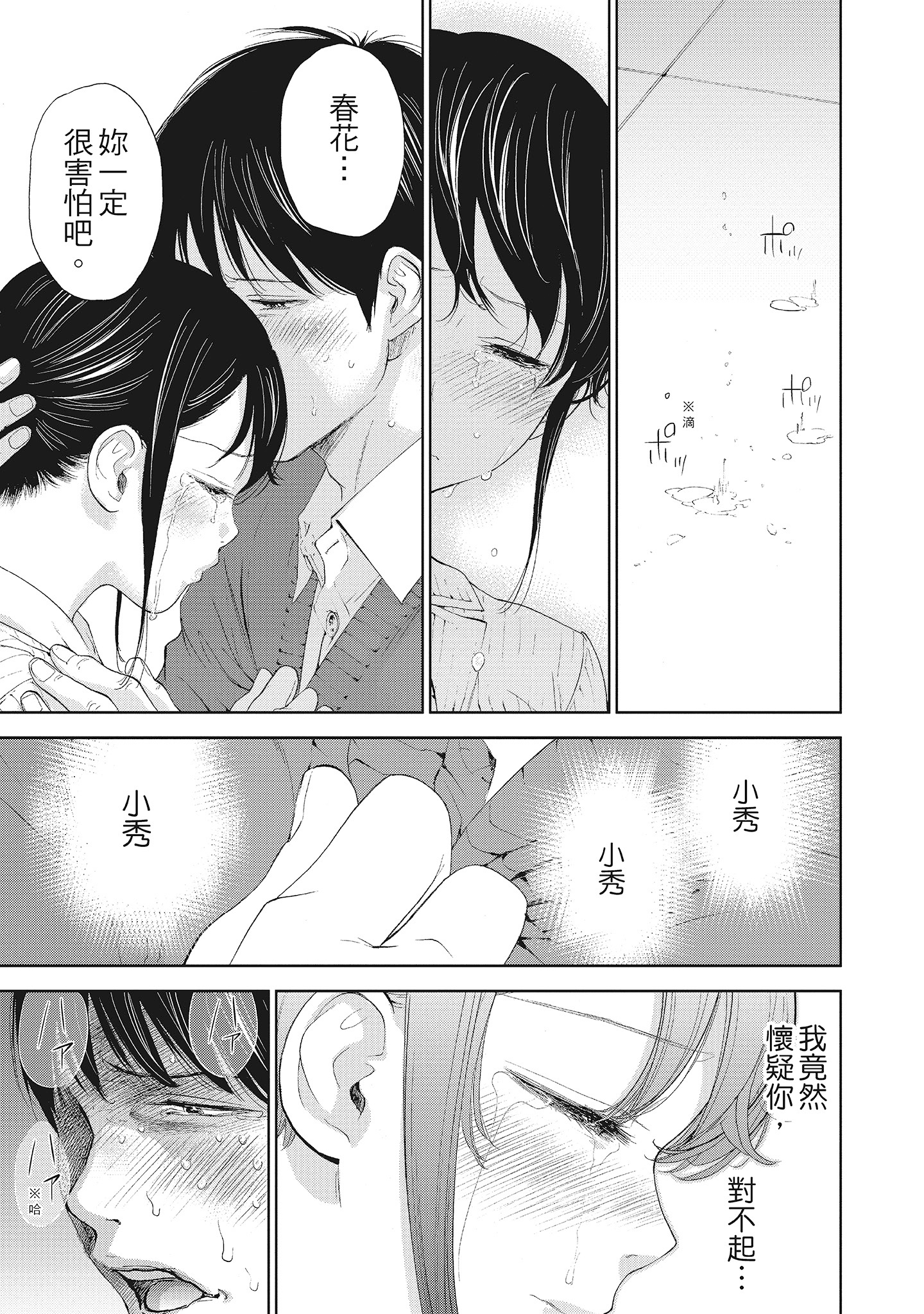 NTR-老公要求別人玩弄我 2 [中国翻訳] [DL版] 第2章 第5页