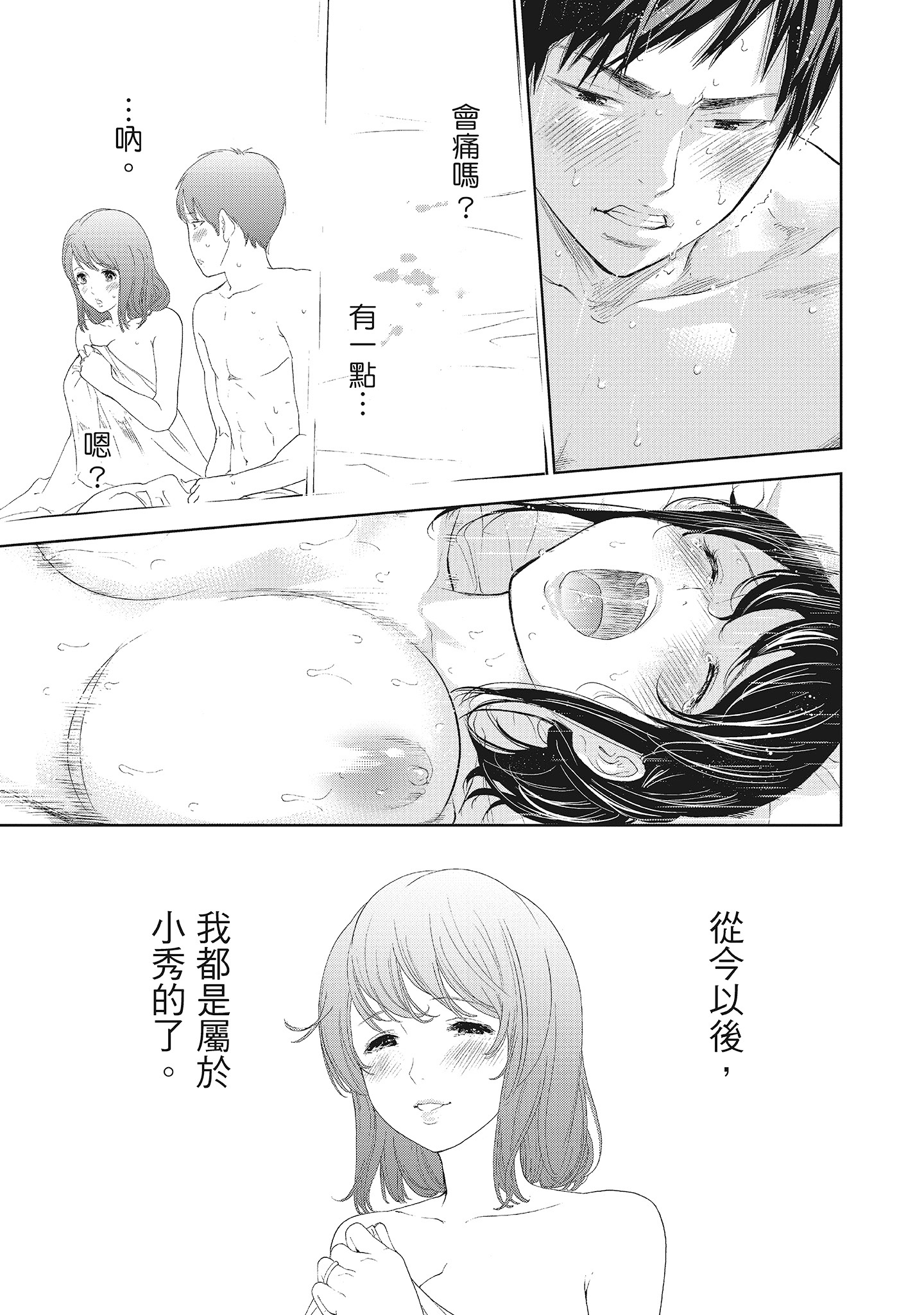 NTR-老公要求別人玩弄我 2 [中国翻訳] [DL版] 第9章 第1页