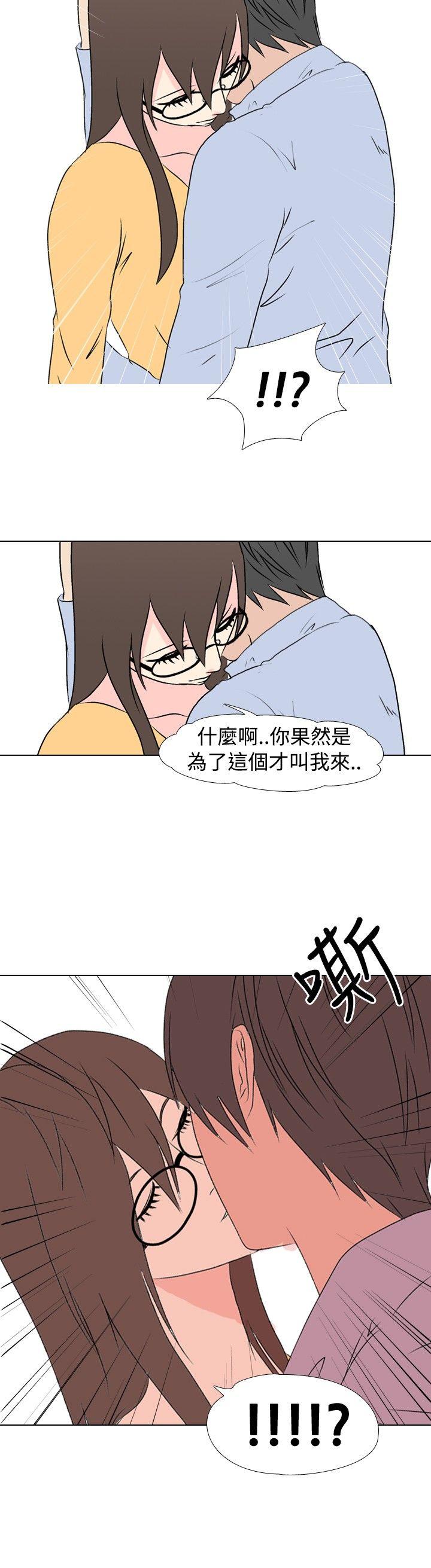 垃圾男 第32話 第7页