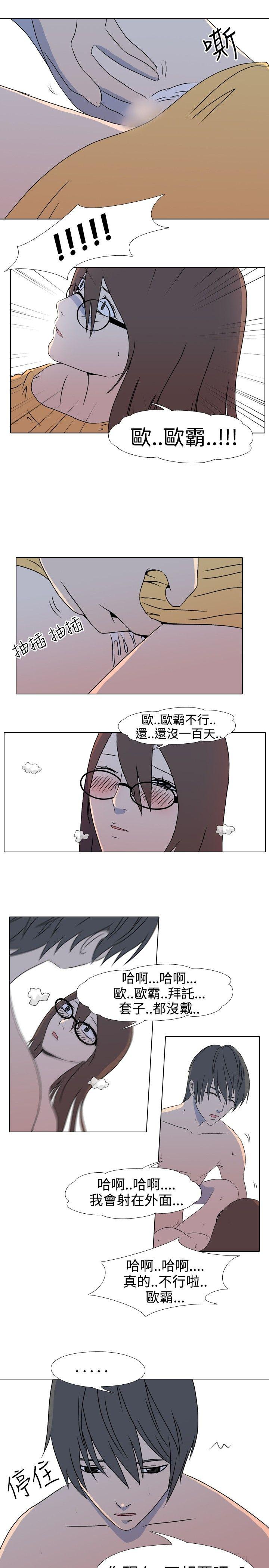 垃圾男 第35話 第1页
