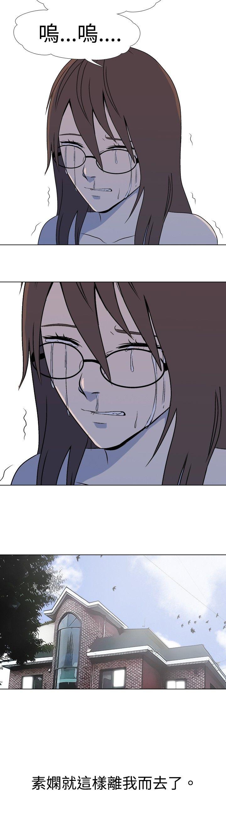 垃圾男 第36話 第7页
