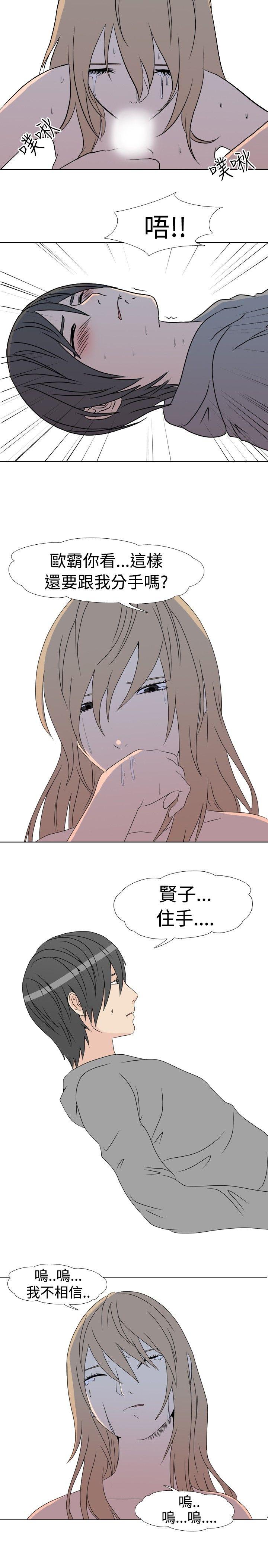 垃圾男 第39話 第1页