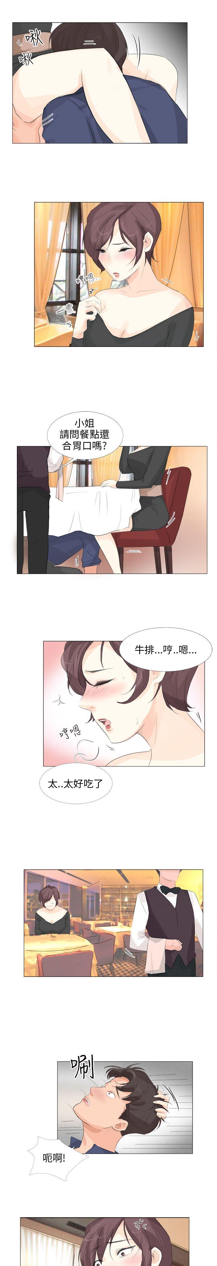 小裤裤精灵 第13話 第27页