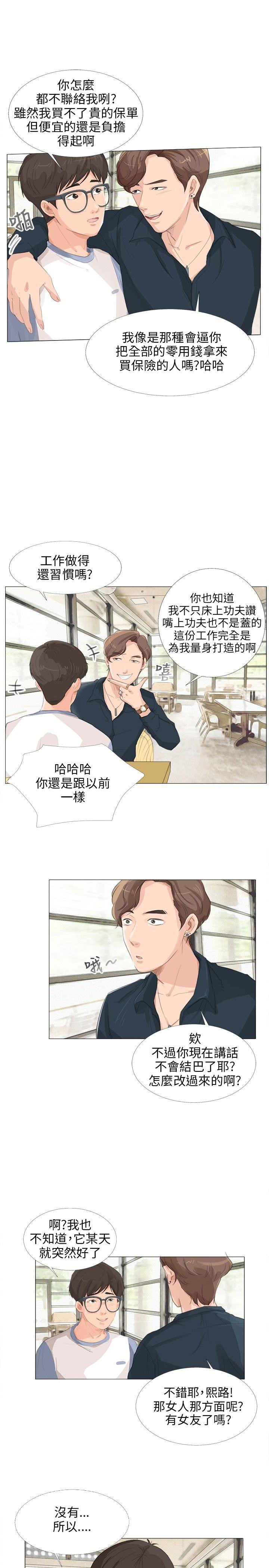 小裤裤精灵 第13話 第7页