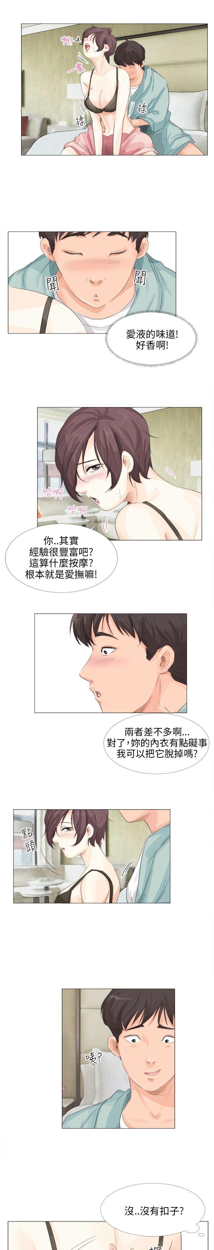 小裤裤精灵 第14話 第17页