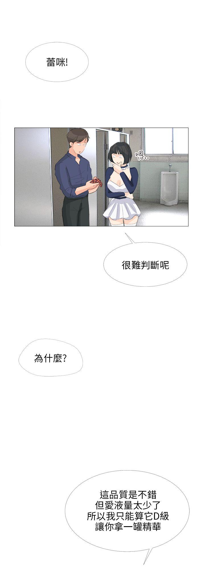 小裤裤精灵 第17話 第15页
