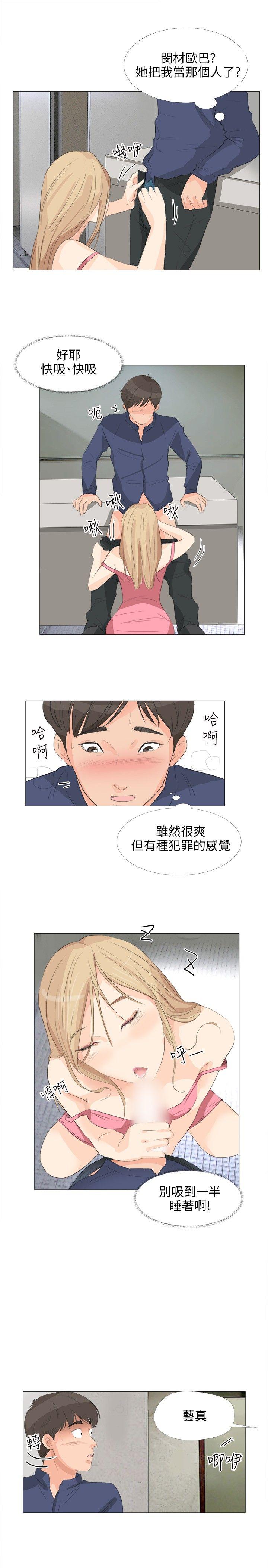 小裤裤精灵 第17話 第12页