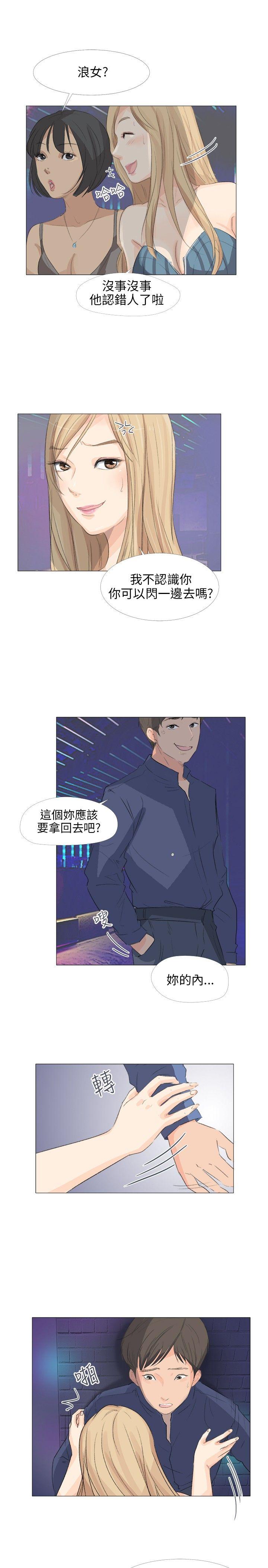 小裤裤精灵 第17話 第27页