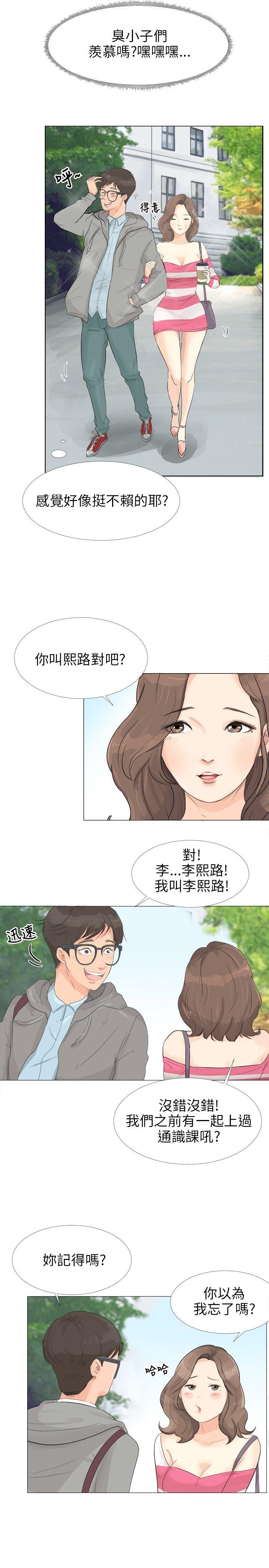 小裤裤精灵 Preview 第8页