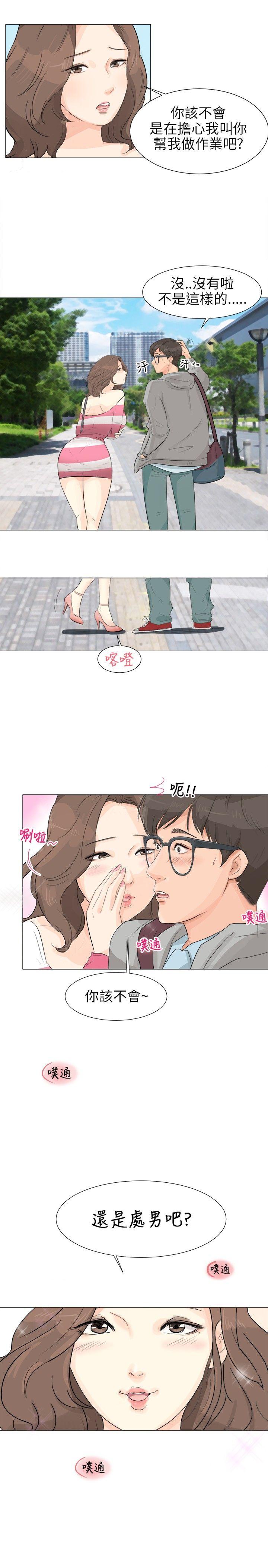 小裤裤精灵 Preview 第11页