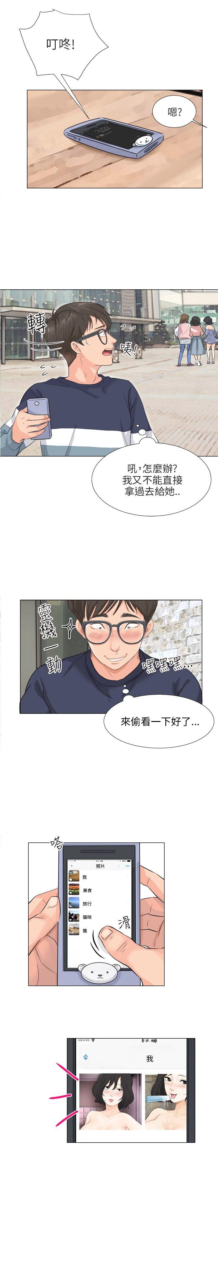 小裤裤精灵 第9話 第7页