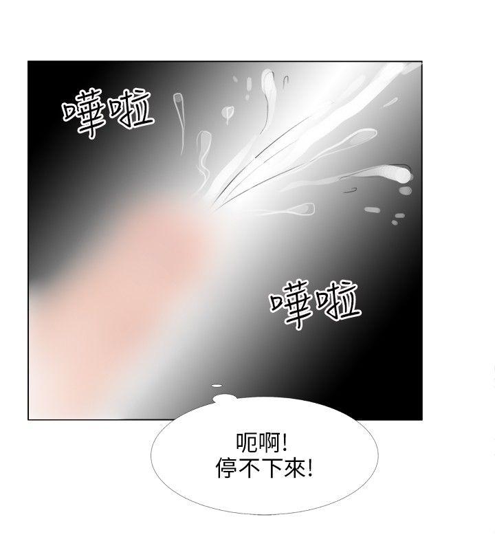 小裤裤精灵 第11話 第17页