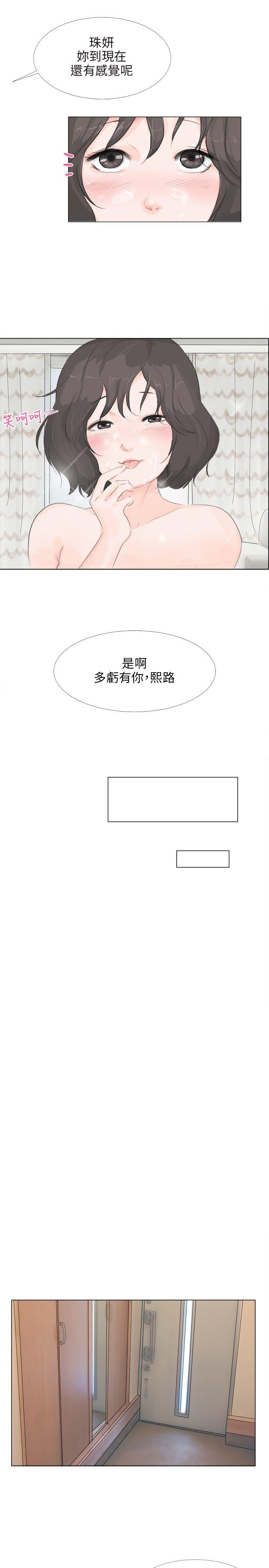 小裤裤精灵 第11話 第20页
