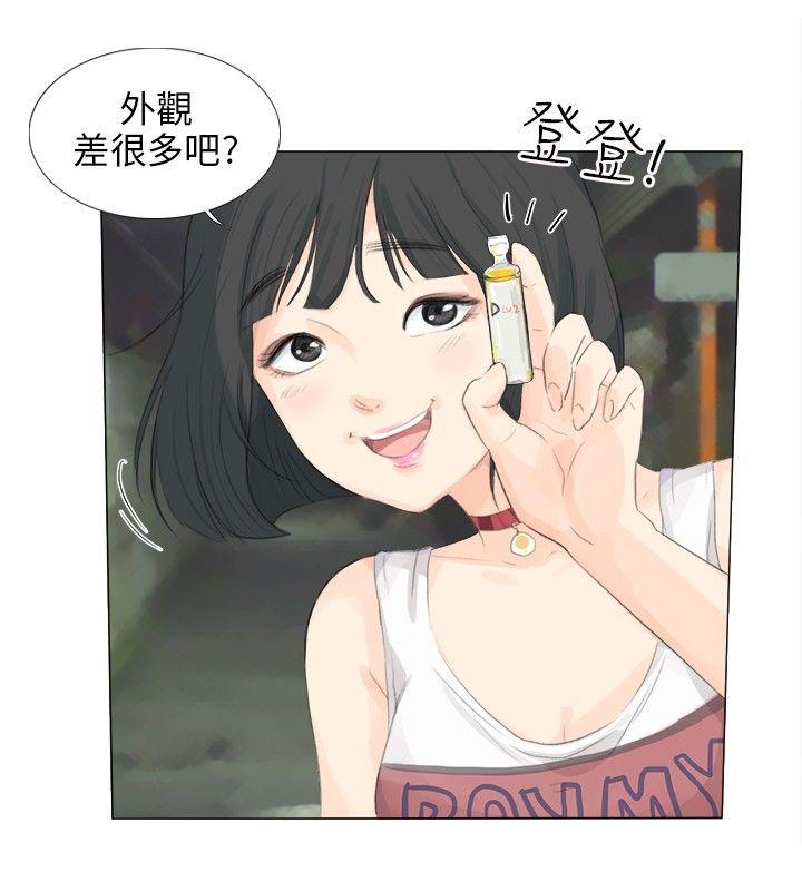 小裤裤精灵 第12話 第10页