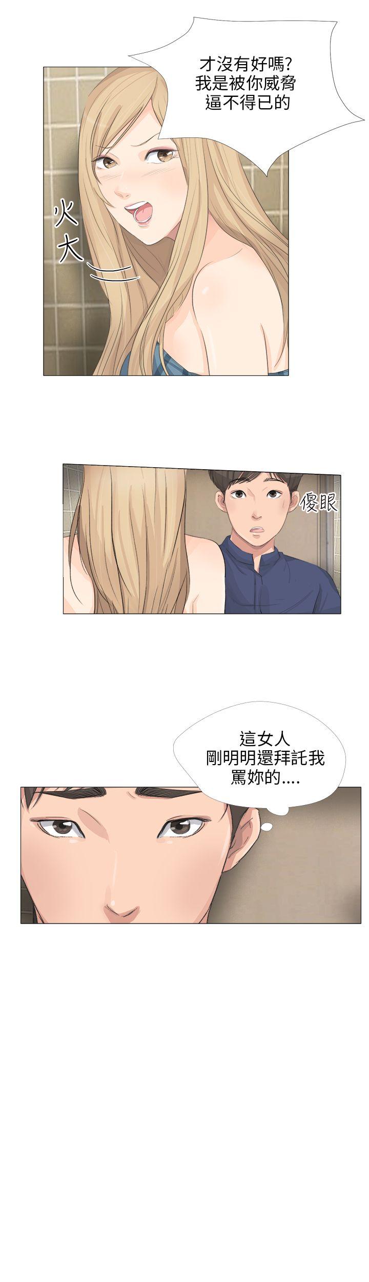 小裤裤精灵 第19話 第5页