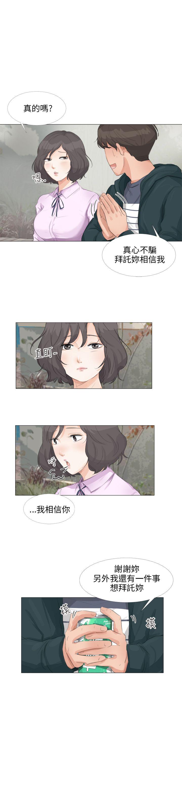 小裤裤精灵 第20話 第17页