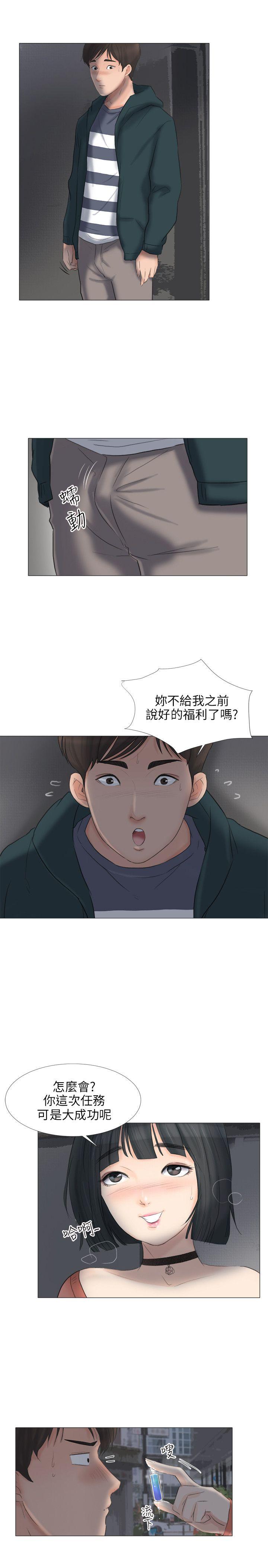 小裤裤精灵 第23話 第20页