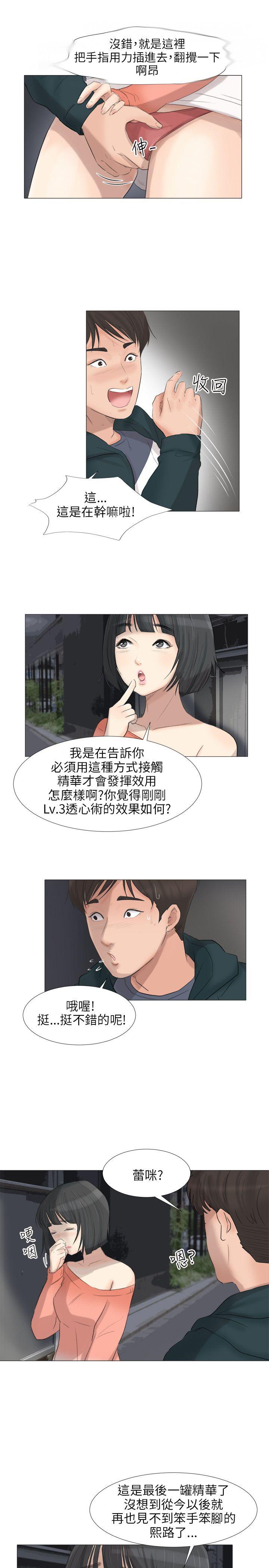 小裤裤精灵 第23話 第24页