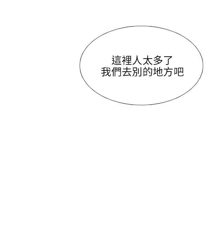 小裤裤精灵 第25話 第5页