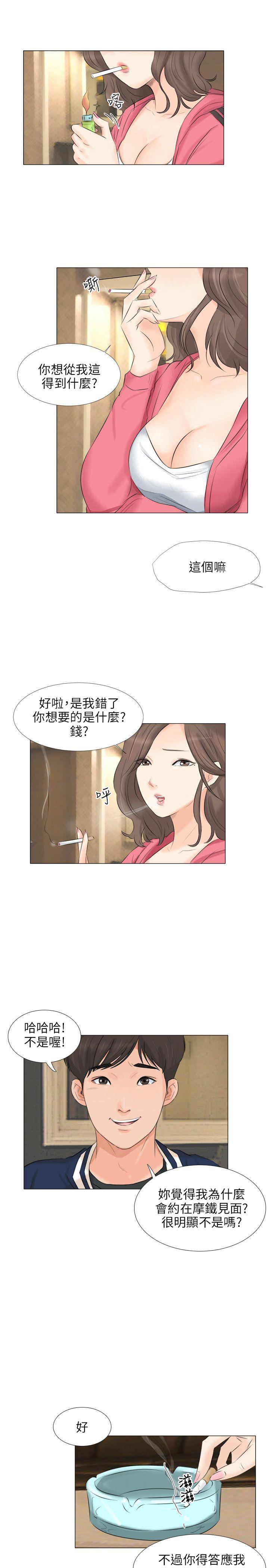 小裤裤精灵 第25話 第14页