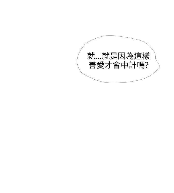 小裤裤精灵 第25話 第25页