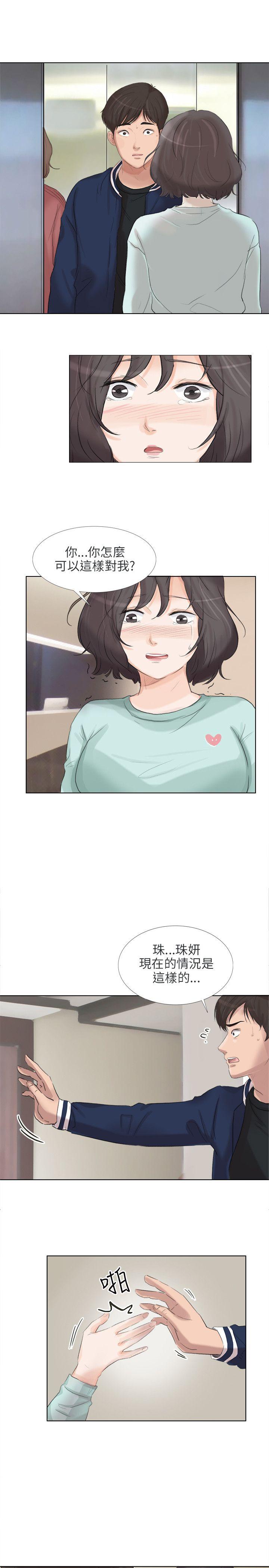 小裤裤精灵 最終話 第22页
