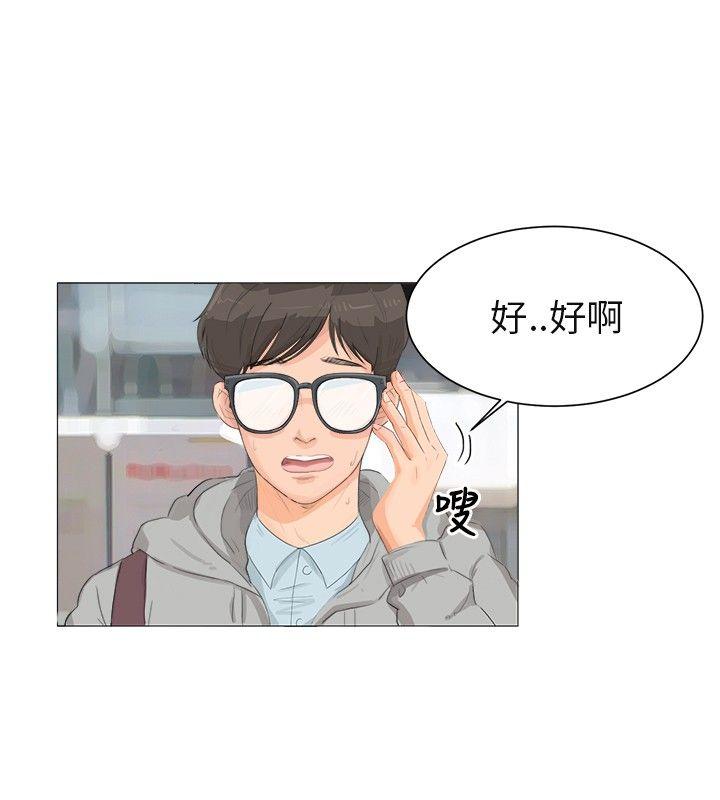 小裤裤精灵 第1話 第6页