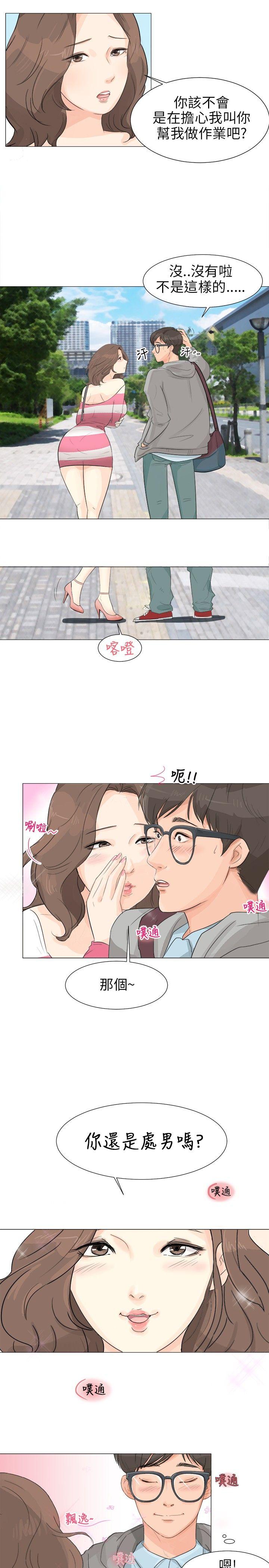 小裤裤精灵 第1話 第19页