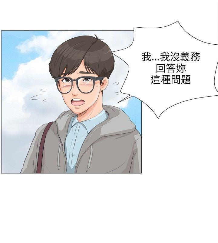 小裤裤精灵 第2話 第3页