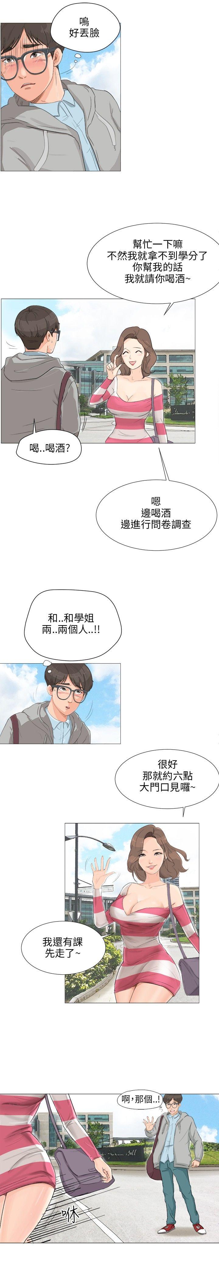 小裤裤精灵 第2話 第6页
