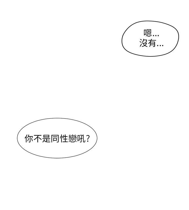 小裤裤精灵 第2話 第13页
