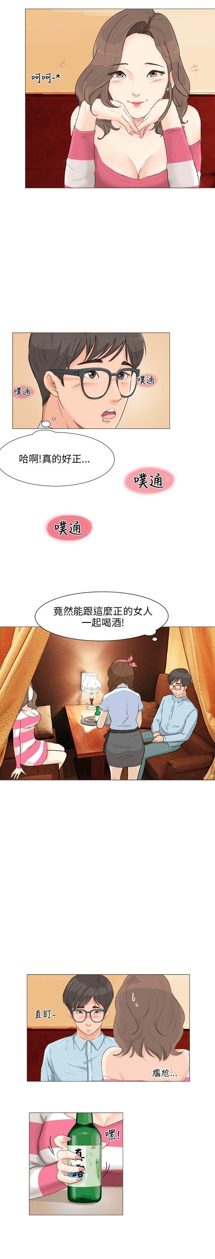 小裤裤精灵 第2話 第10页