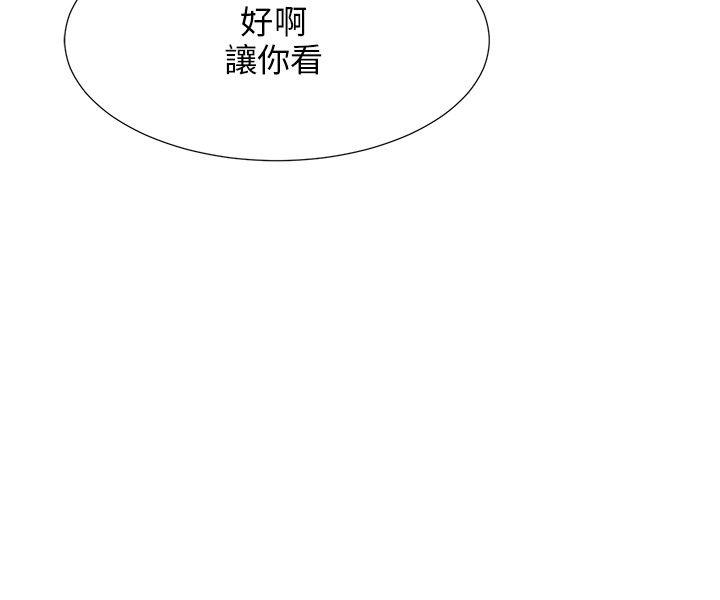 小裤裤精灵 第3話 第2页