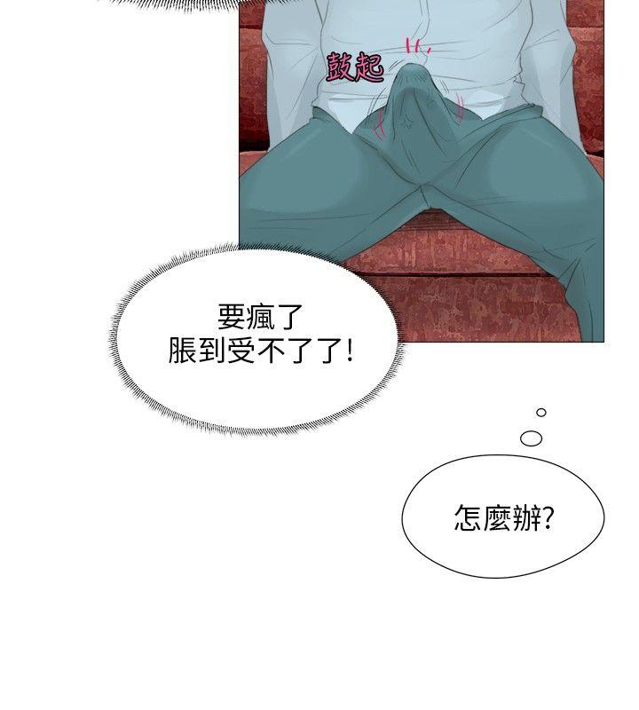 小裤裤精灵 第3話 第6页