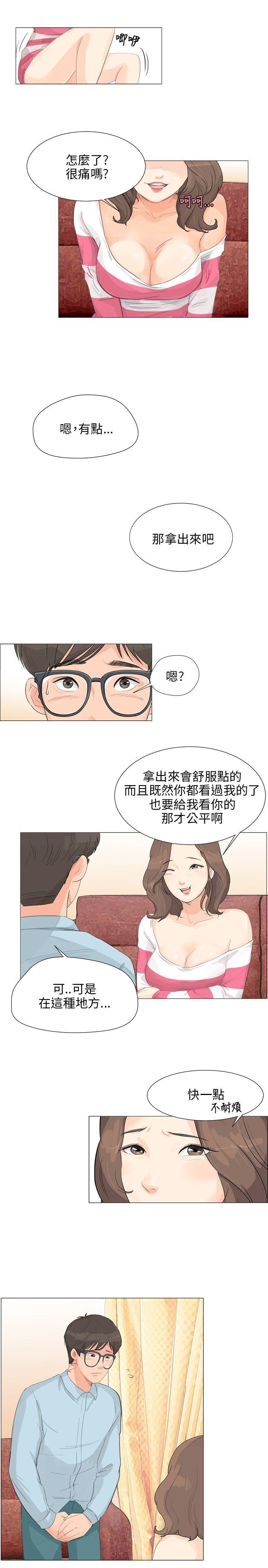 小裤裤精灵 第3話 第7页