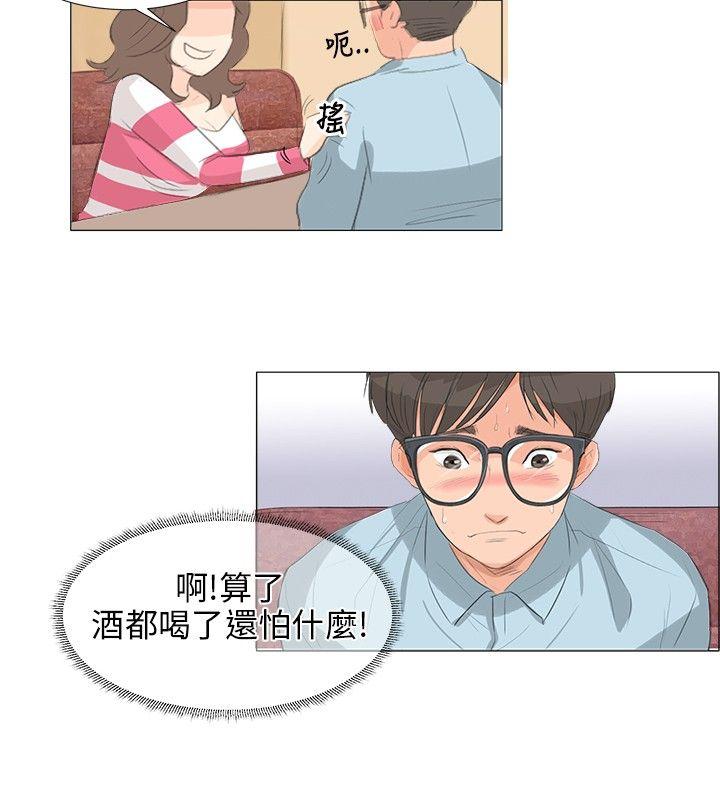 小裤裤精灵 第3話 第10页