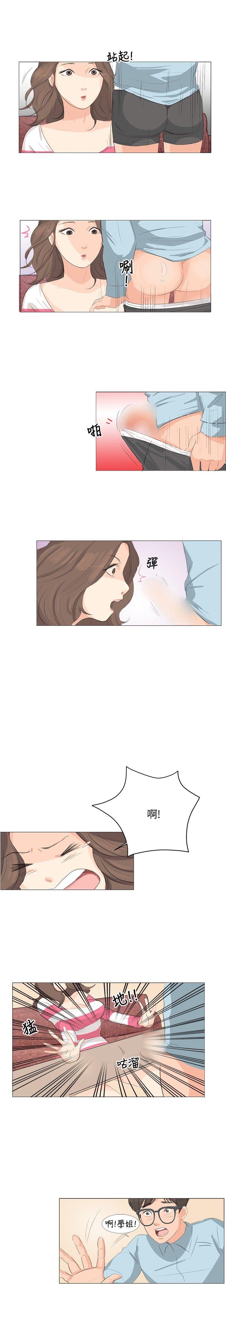 小裤裤精灵 第3話 第11页