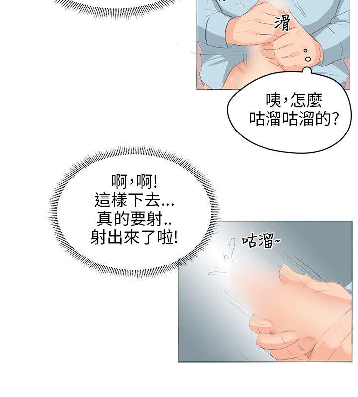 小裤裤精灵 第3話 第14页