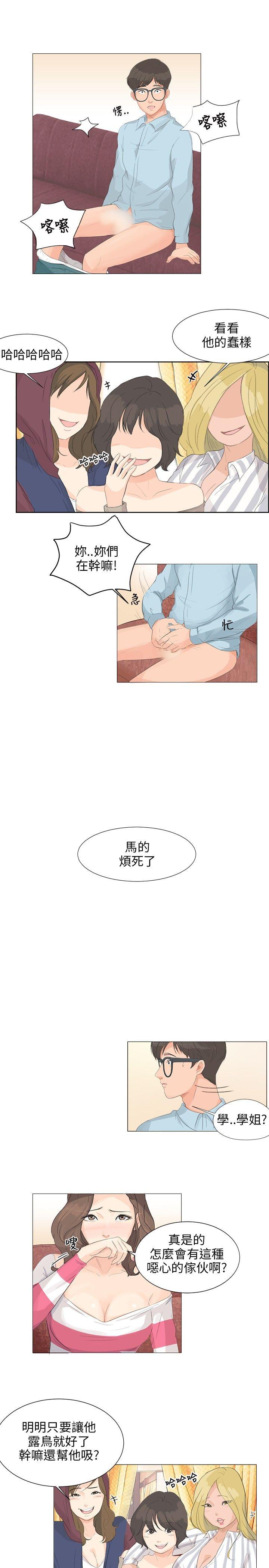 小裤裤精灵 第3話 第17页