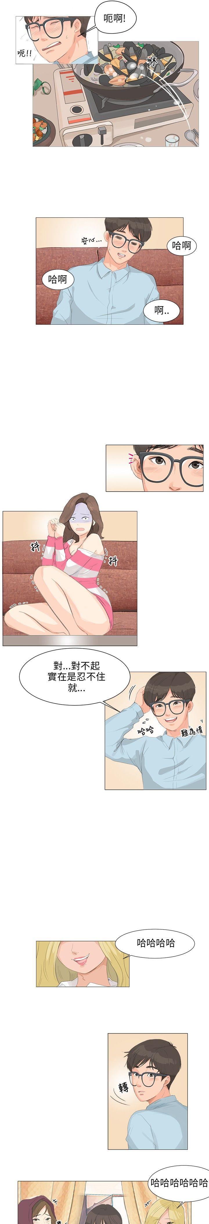 小裤裤精灵 第3話 第15页