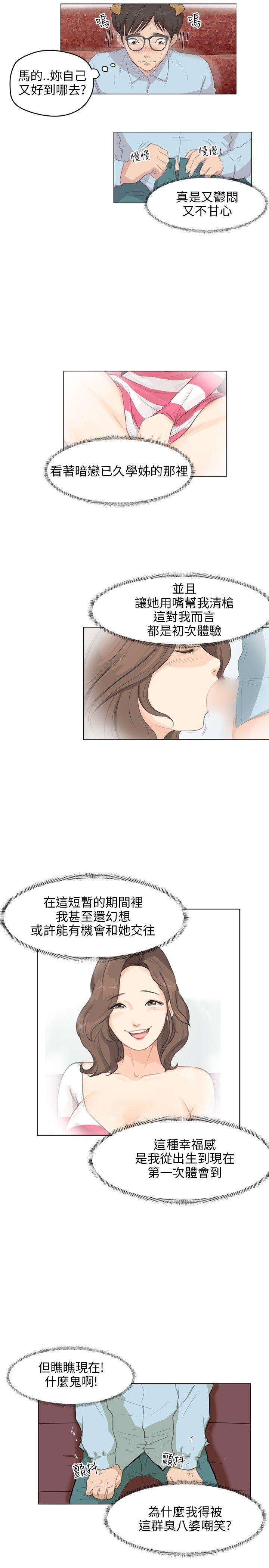 小裤裤精灵 第4話 第6页