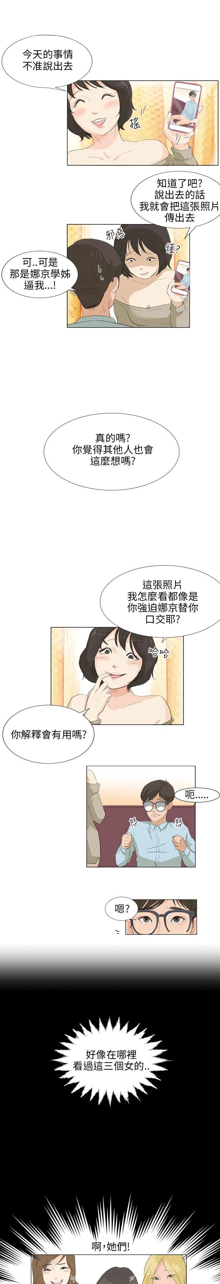小裤裤精灵 第4話 第8页