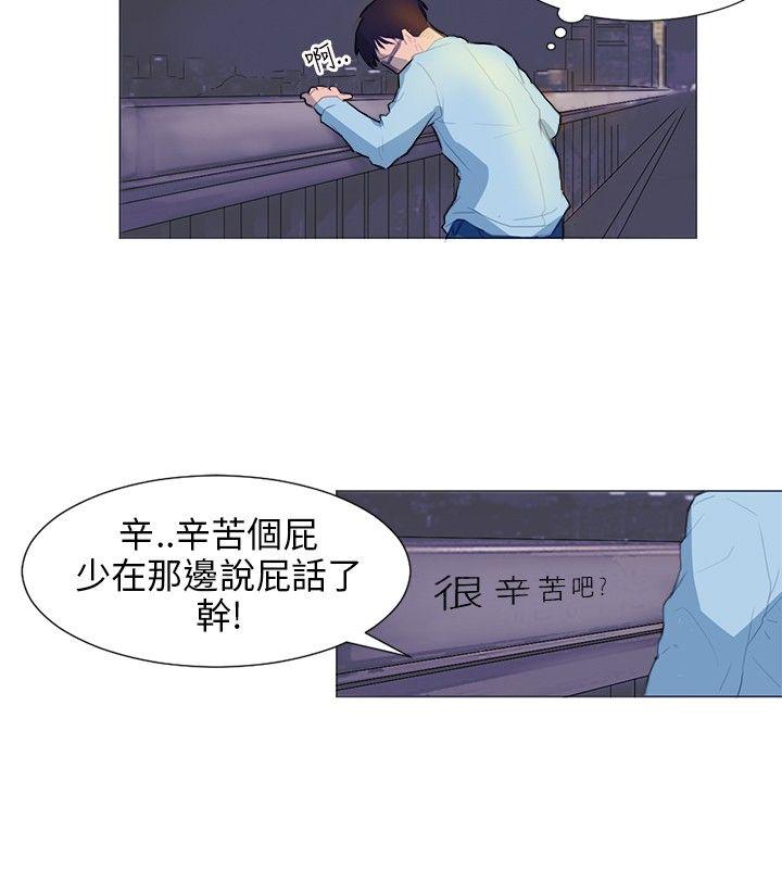小裤裤精灵 第4話 第13页