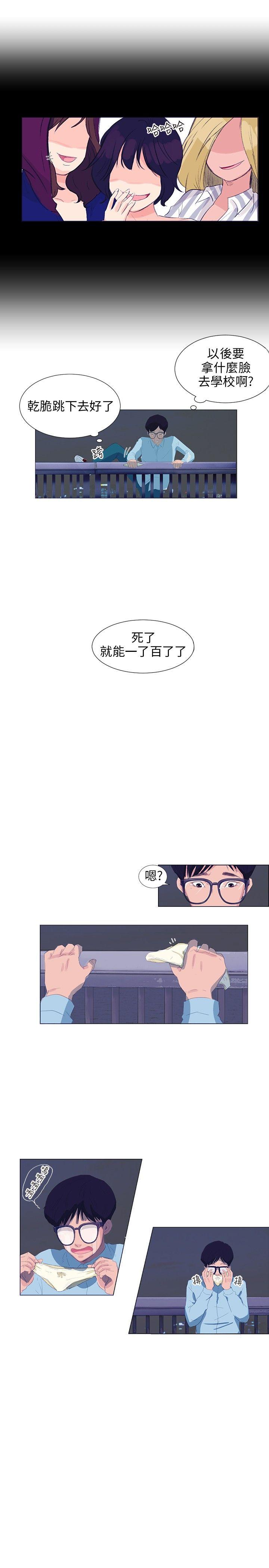 小裤裤精灵 第4話 第14页