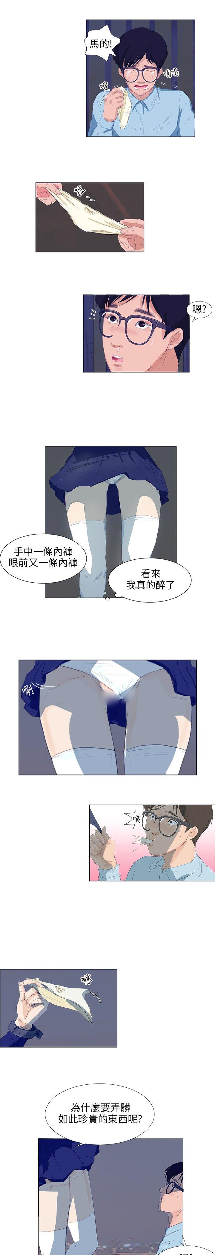小裤裤精灵 第4話 第16页