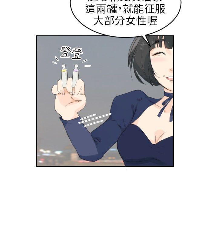 小裤裤精灵 第5話 第15页